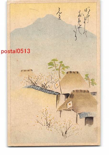 XyD2258 ● Carte postale artistique du Nouvel An Rural *Endommagée [Carte postale], antique, collection, marchandises diverses, Carte postale