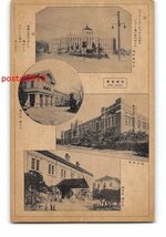 XyD3179●朝鮮 京城 総督府 鉄道局 逓信局【絵葉書】_画像1