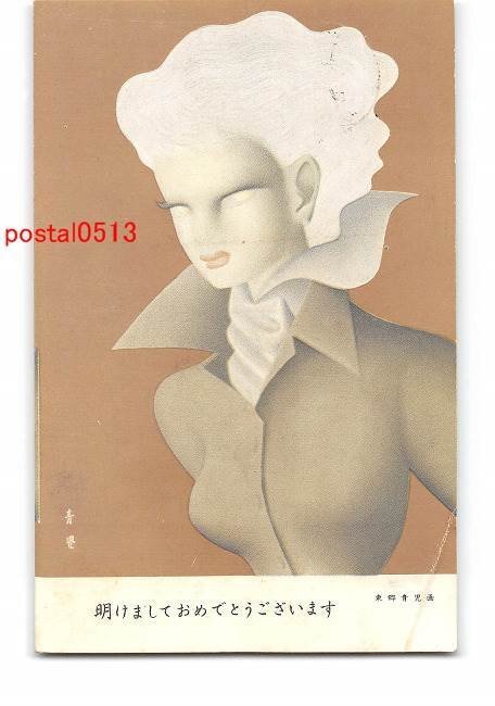 XyD9161 ● Carte du Nouvel An Art Carte postale Seiji Togo Entièrement *Endommagée [Carte postale], antique, collection, marchandises diverses, Carte postale