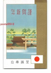 Art hand Auction XyD9258●年賀状アート絵葉書 その1854 *傷み有り【絵葉書】, アンティーク, コレクション, 雑貨, 絵葉書