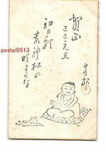 XyD9061●年賀状アート絵葉書 子供 *傷み有り【絵葉書】_画像1