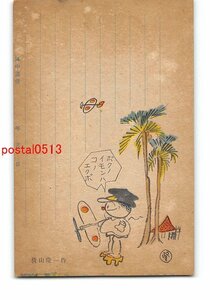 XyG1652●横山隆一 フクちゃん *傷み有り【絵葉書】