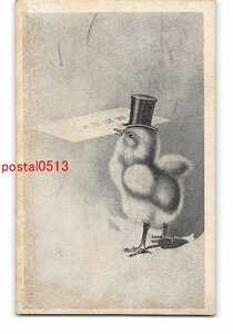 Art hand Auction XyG0219● 新年贺卡艺术明信片小鸡 *破损[明信片], 古董, 收藏, 杂货, 明信片