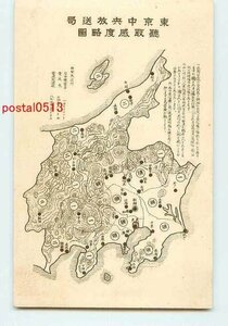 H7654●東京 東京中央放送局 聴取感度略図【絵葉書】