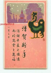 Art hand Auction J7297 ● Carte postale d'art du Nouvel An n° 5 [Carte postale], antique, collection, marchandises diverses, Carte postale