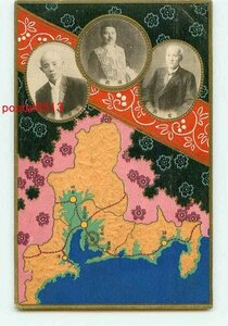 K7154●中部四県連合共進会 総裁、会長肖像と地図【絵葉書】