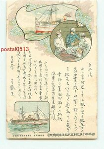 P3814●日本赤十字社創立26年祝典アート その3 k 【絵葉書】