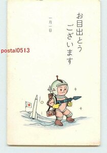 Q8615●年賀状アート絵葉書 その24【絵葉書】