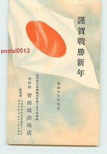 Art hand Auction V2576●年賀状アート絵葉書 その205 n【絵葉書】, アンティーク, コレクション, 雑貨, 絵葉書