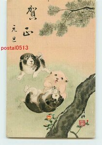 Art hand Auction U7827●New Year's Art Postcards No. 183 [Postcards], antique, collection, miscellaneous goods, Postcard