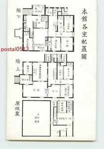 Xb8863●東京 乃木邸 配置図【絵葉書】