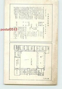 Xc8968●東京 上野高等女学校 平面図【絵葉書】