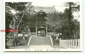 E0107●和歌山 粉河寺 中門【絵葉書】