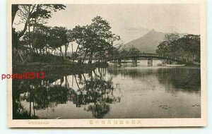 E2804●北海道 大沼公園 湖月橋【絵葉書】