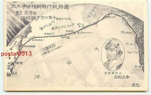 F1284●北太平洋横断飛行航路図【絵葉書】