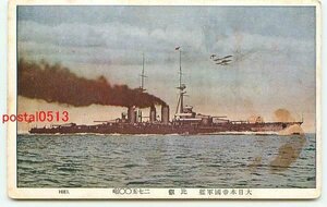 F4542●軍艦 比叡【絵葉書】