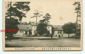 G1693●福岡 九州帝国大学医科大学病院玄関前【絵葉書】