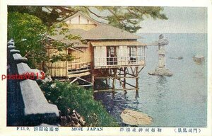 A4372●福岡 門司 和布刈神社海岸【絵葉書】