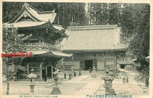 A3821●山形 羽前 羽前國大山善寶寺羅漢堂井二山門【絵葉書】