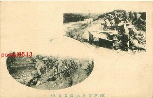 A1912●陸軍特別大演習 機関銃・進軍【絵葉書】