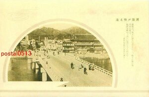 A4981●島根 松江 松江大橋【絵葉書】