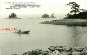 A6288●長崎 島原半島 島原港外【絵葉書】