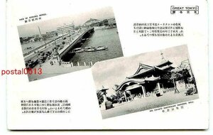 B7793●東京 両国橋 震災記念堂【絵葉書】