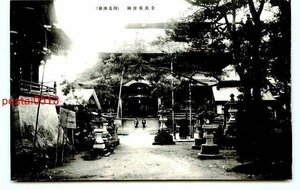 C1900●福島 会津 柳津菊光寺【絵葉書】