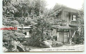 B2236●神奈川 湯河原温泉 中西旅館 はなれ庭園【絵葉書】