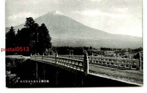 B7143●瀧元橋よりの富士山【絵葉書】