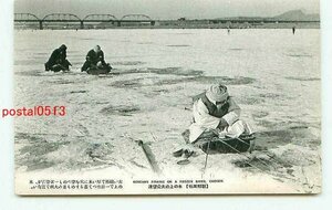 B4360●朝鮮 朝鮮風俗 氷上の魚釣り その2【絵葉書】