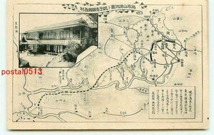 D1657●神奈川 箱根山総地図と名所 その3【絵葉書】