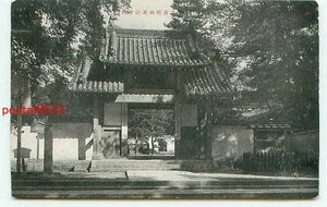 B3163●京都 黄檗山萬福寺【絵葉書】