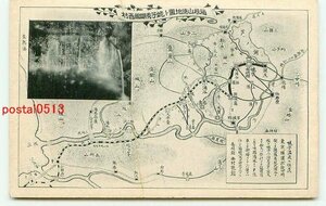 D1658●神奈川 箱根山総地図と名所 その4【絵葉書】