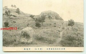 D2475●香川 小豆島神懸山 四望頂【絵葉書】