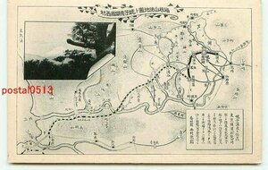 D1656●神奈川 箱根山総地図と名所 その2【絵葉書】