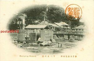 A8402●静岡 伊豆修善寺 温泉場風景【絵葉書】