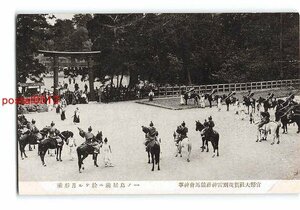 xr9443●京都 賀茂別雷神社 競馬会神事【絵葉書】