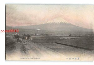 Xr6748●東京 手彩色 岩淵の富士山 *傷み有り【絵葉書】