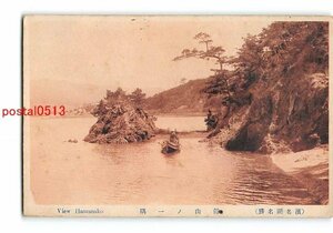 Xr4842●静岡 浜名湖 舘山寺？【絵葉書】