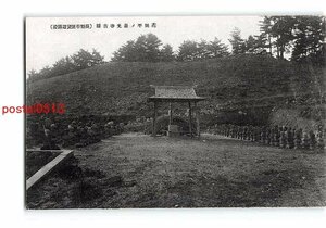 xr9236●長野 花岡平の善光寺古蹟【絵葉書】