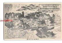 Xr8735●愛媛 国分寺 全図【絵葉書】_画像1