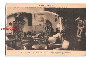 Xr7842●東京 銀座 バージャポン Bar Japon *傷み有り【絵葉書】