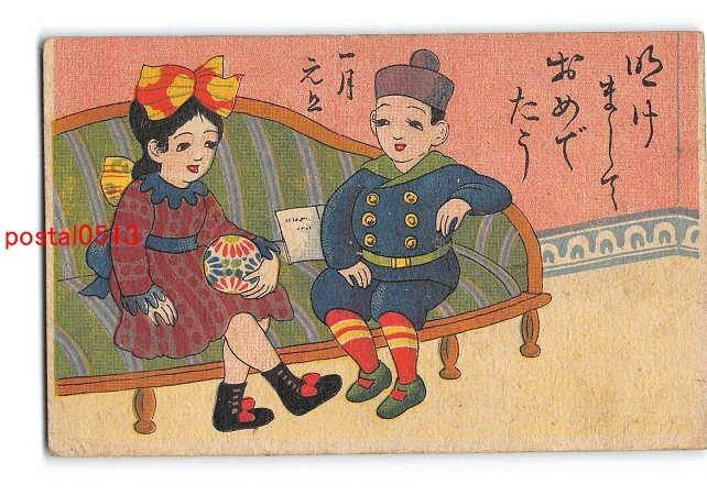 Xs0369●New Year's Card Art Postcard No. 1201 [Postcard], antique, collection, miscellaneous goods, Postcard