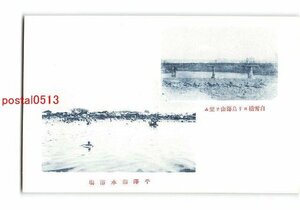 Xt5288●秋田 平沢海水浴場 白雪橋【絵葉書】