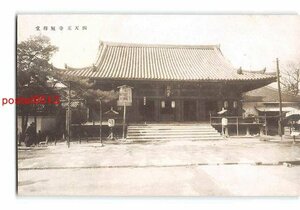 Xr4367●大阪 四天王寺 短聲堂【絵葉書】