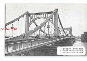 Xr5967●東京 清洲橋【絵葉書】