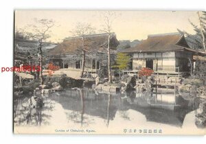 Xs6144●京都 手彩色 銀閣寺【絵葉書】