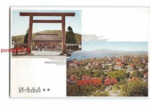 Xt4658●満州 青島市街 青島神社 *折れ有り【絵葉書】