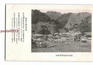 Xt0839●静岡 蓮台寺温泉 藤原付近【絵葉書】